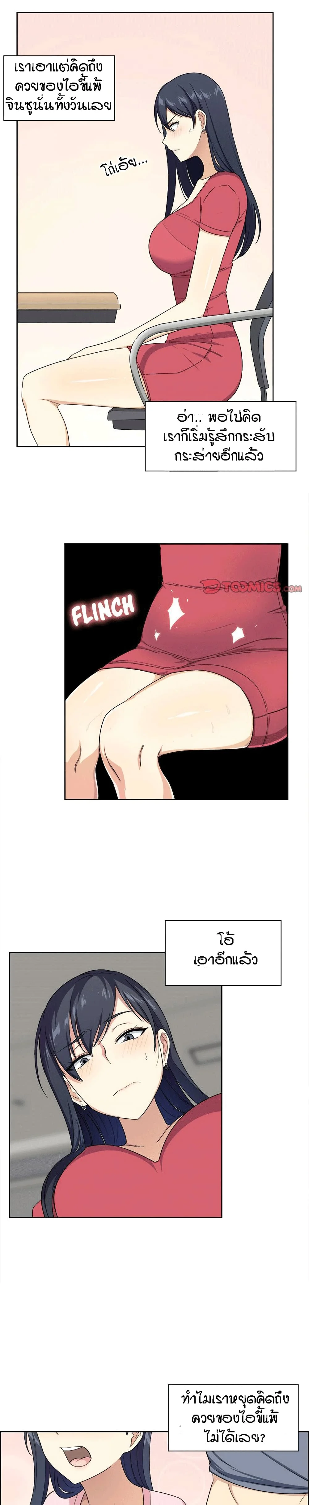 Excuse me This is my Roomตอนที่ 13 page 4