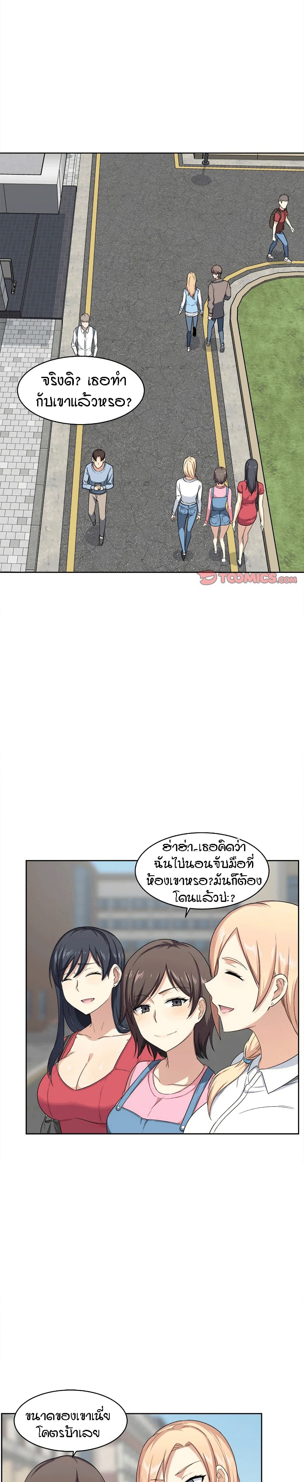 Excuse me This is my Roomตอนที่ 13 page 8