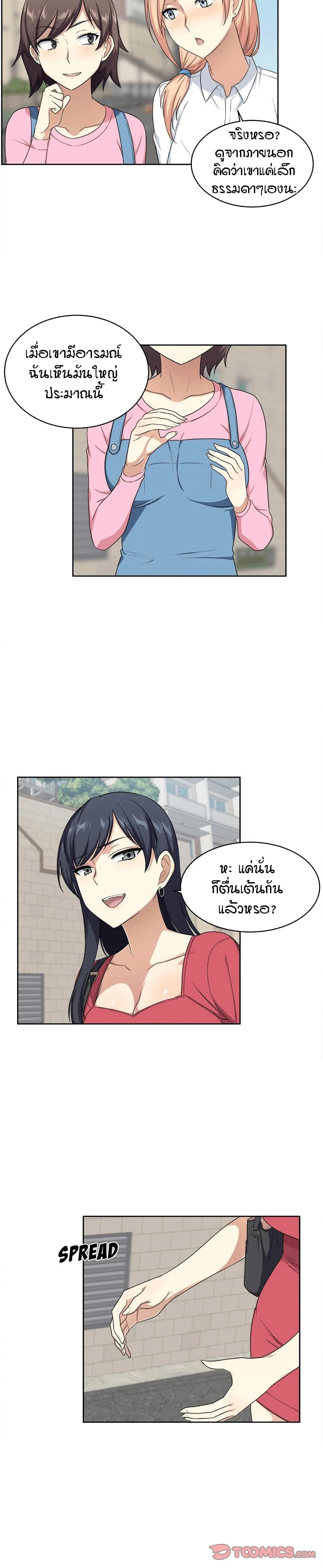 Excuse me This is my Roomตอนที่ 13 page 9