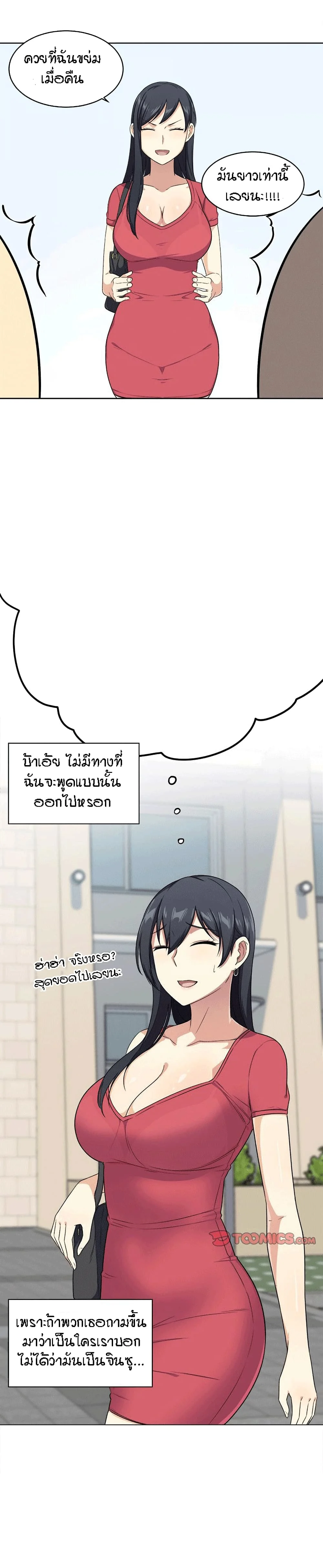 Excuse me This is my Roomตอนที่ 13 page 10