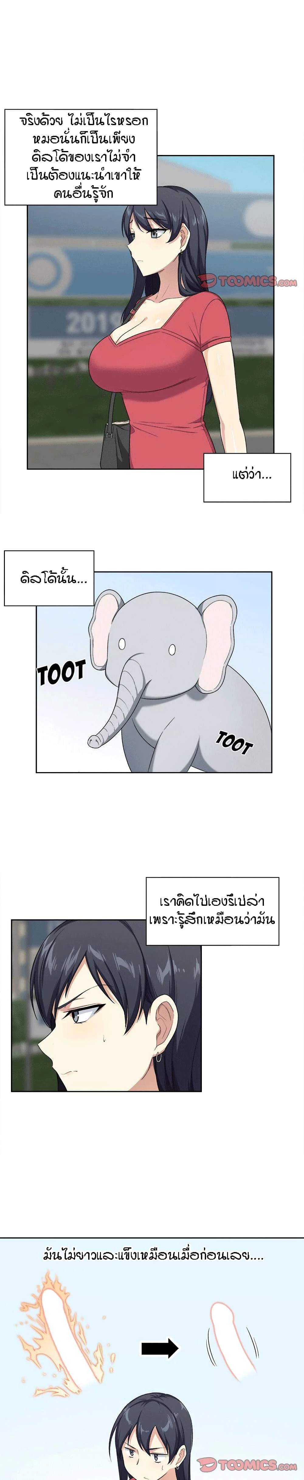 Excuse me This is my Roomตอนที่ 13 page 13