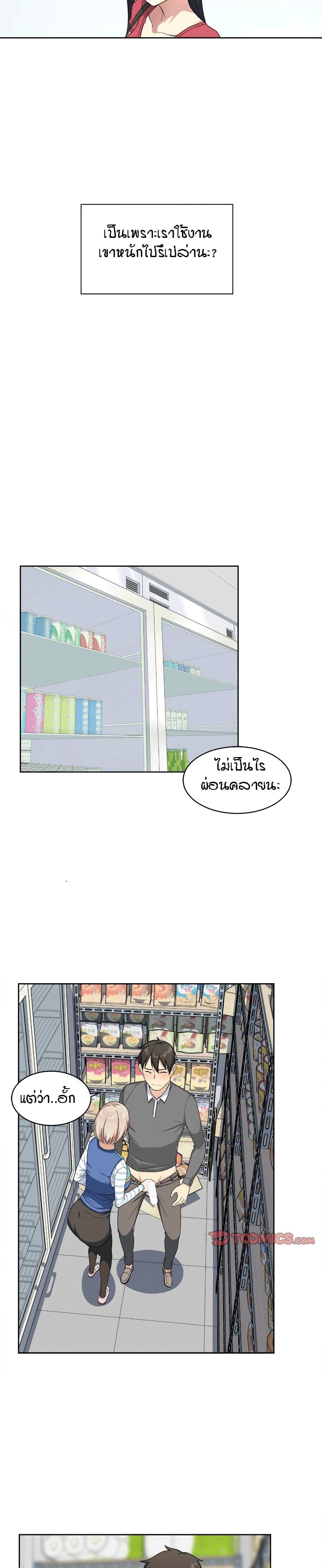 Excuse me This is my Roomตอนที่ 13 page 14