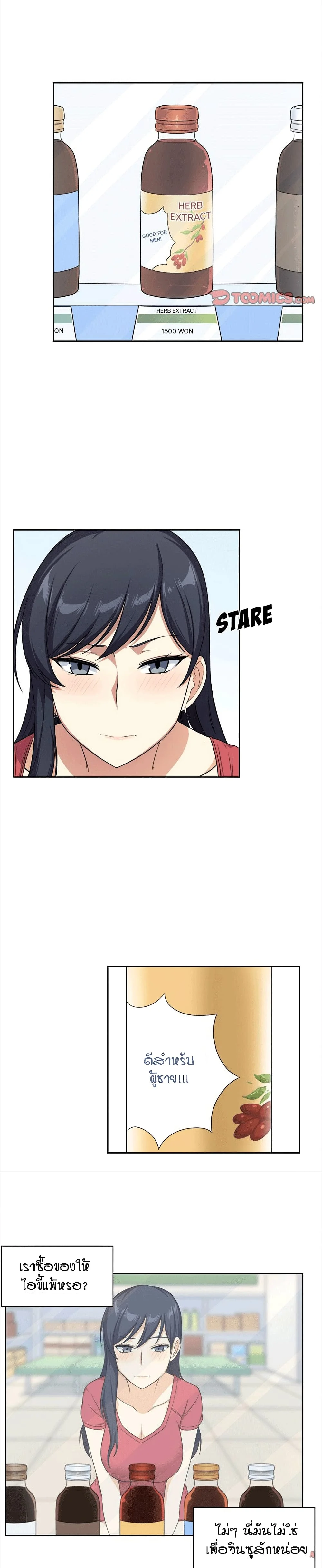 Excuse me This is my Roomตอนที่ 13 page 17