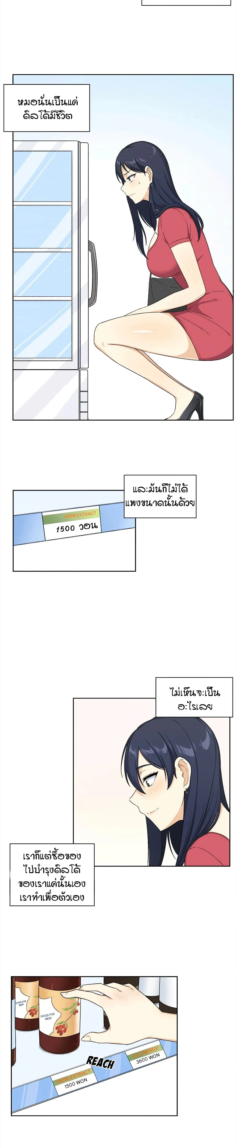 Excuse me This is my Roomตอนที่ 13 page 18