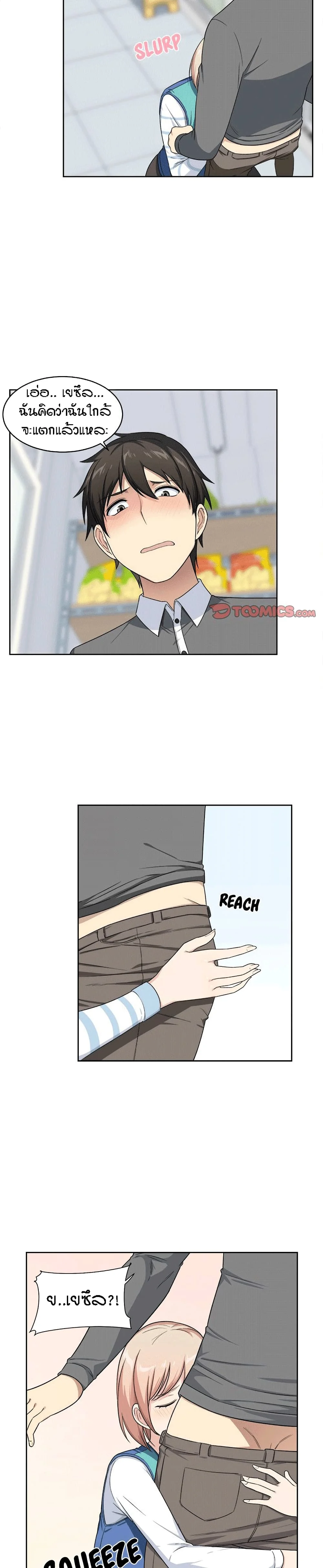 Excuse me This is my Roomตอนที่ 13 page 20