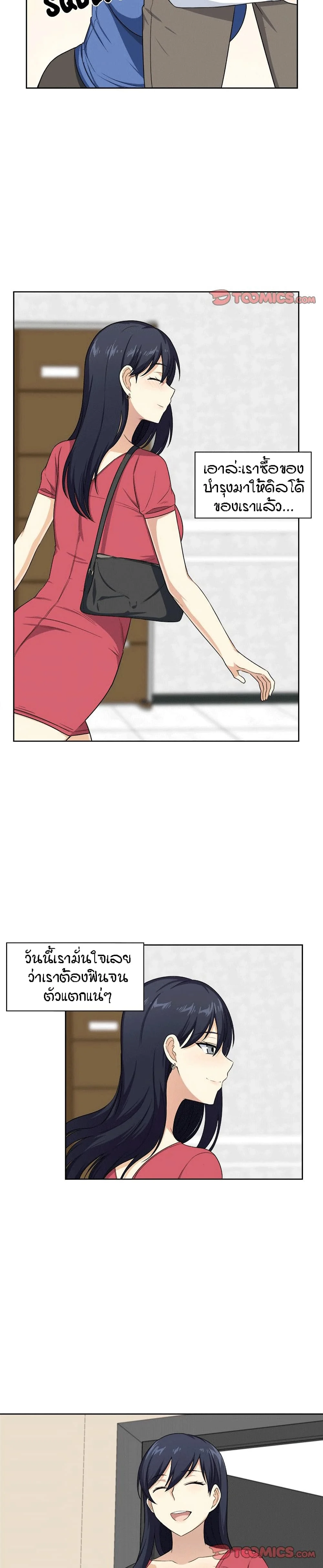 Excuse me This is my Roomตอนที่ 13 page 21
