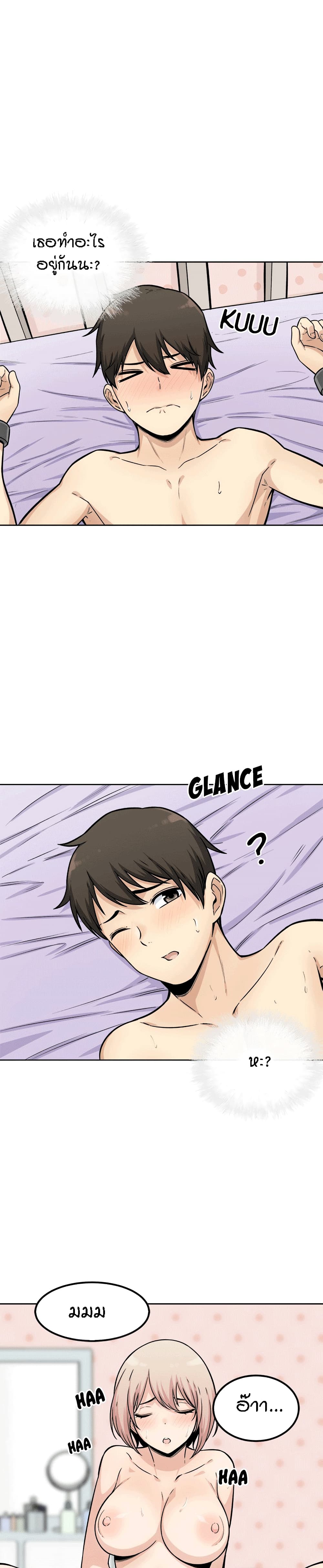 Excuse me This is my Roomตอนที่ 35 page 5