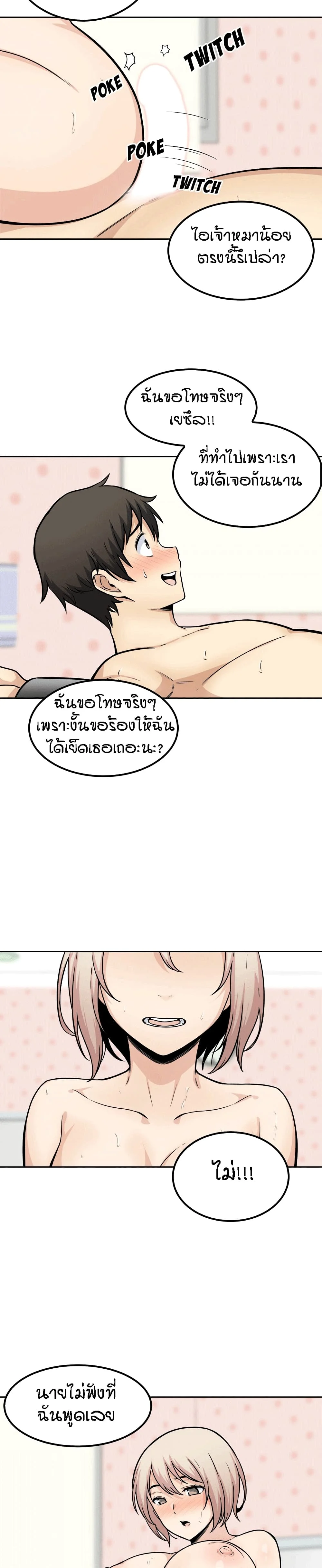 Excuse me This is my Roomตอนที่ 35 page 10