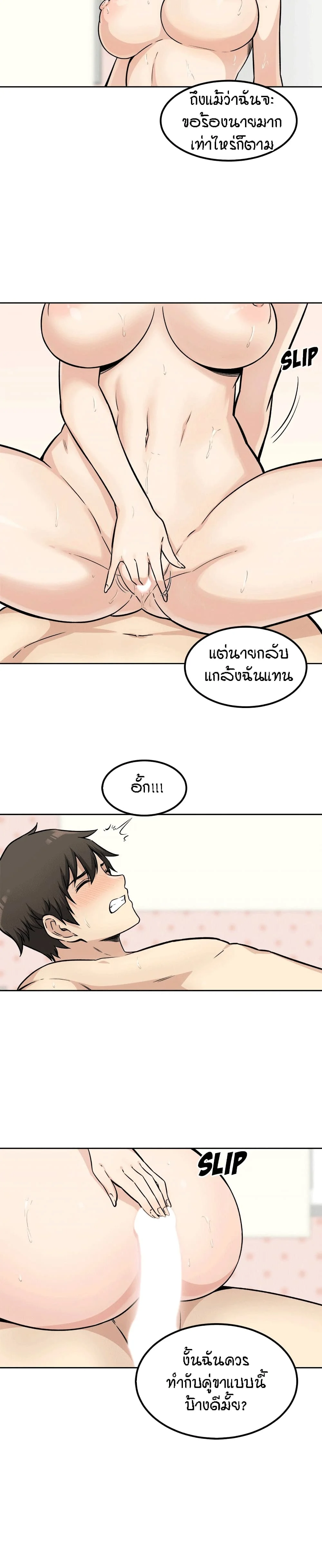 Excuse me This is my Roomตอนที่ 35 page 11