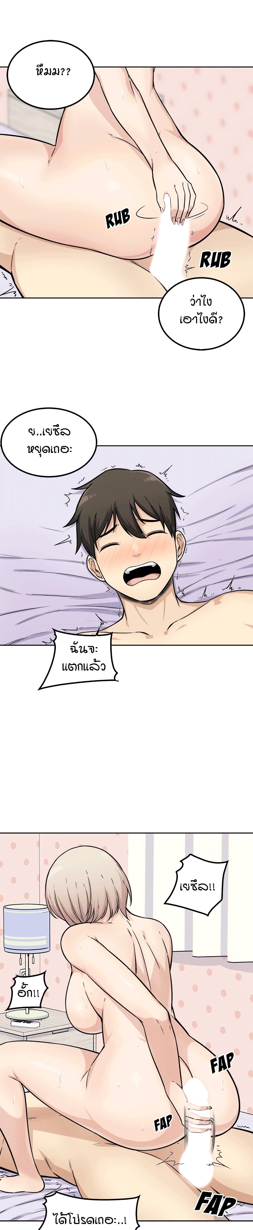 Excuse me This is my Roomตอนที่ 35 page 12