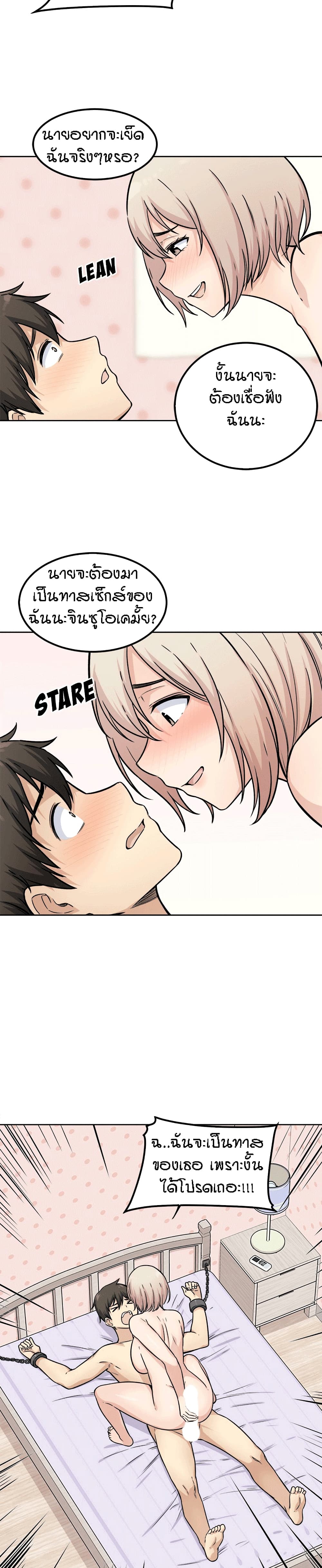 Excuse me This is my Roomตอนที่ 35 page 13