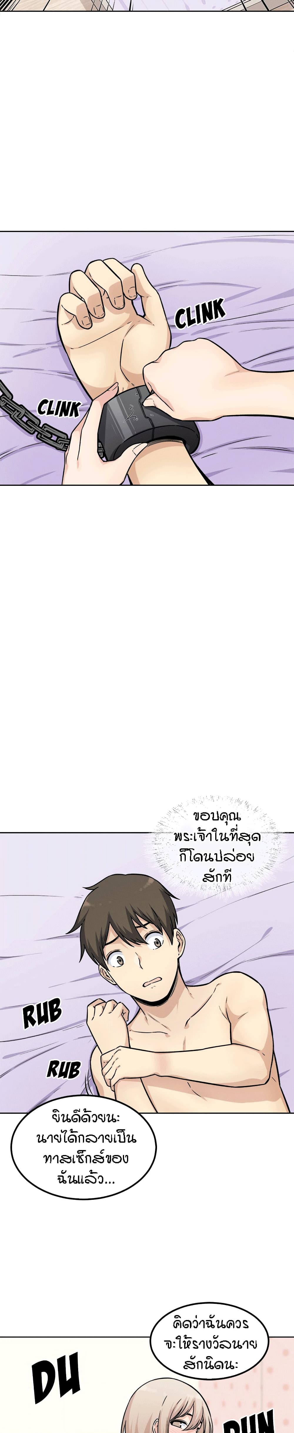 Excuse me This is my Roomตอนที่ 35 page 14