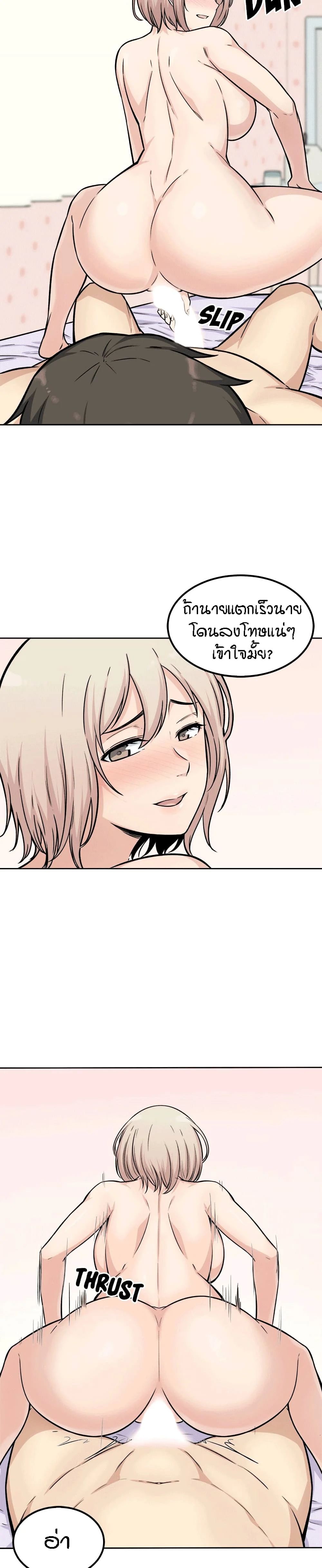 Excuse me This is my Roomตอนที่ 35 page 15