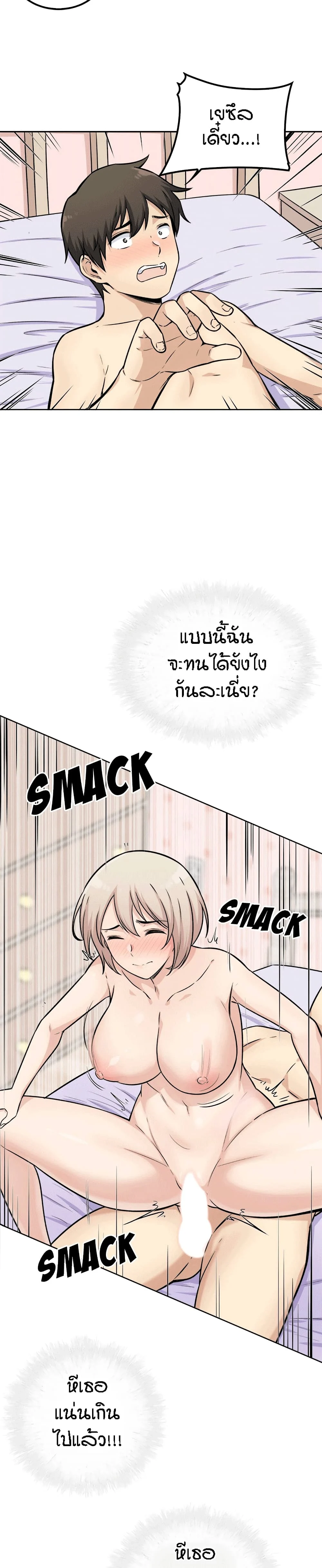 Excuse me This is my Roomตอนที่ 35 page 16