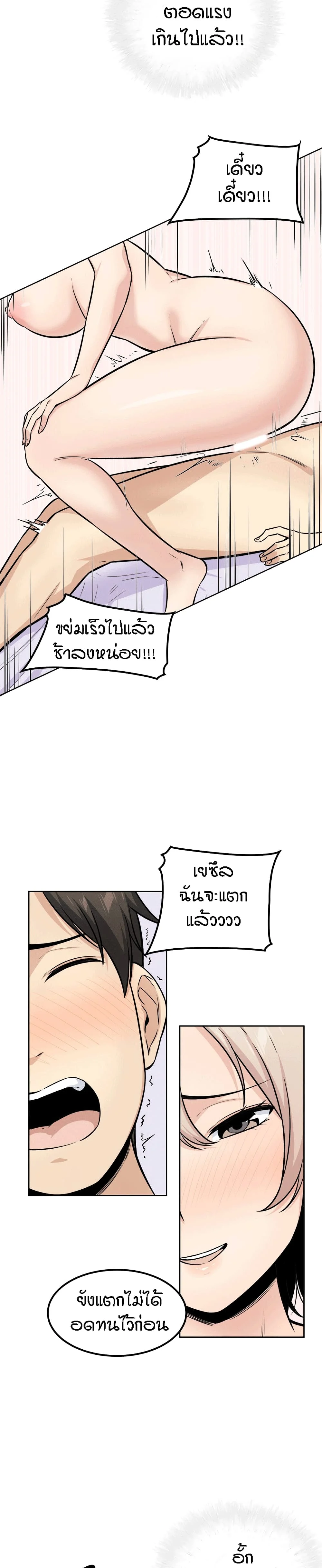 Excuse me This is my Roomตอนที่ 35 page 17