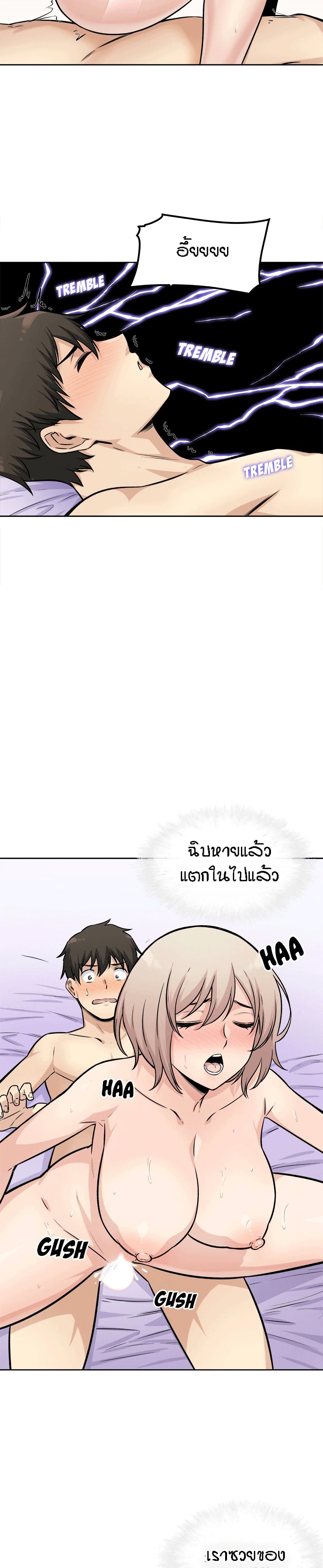 Excuse me This is my Roomตอนที่ 35 page 20