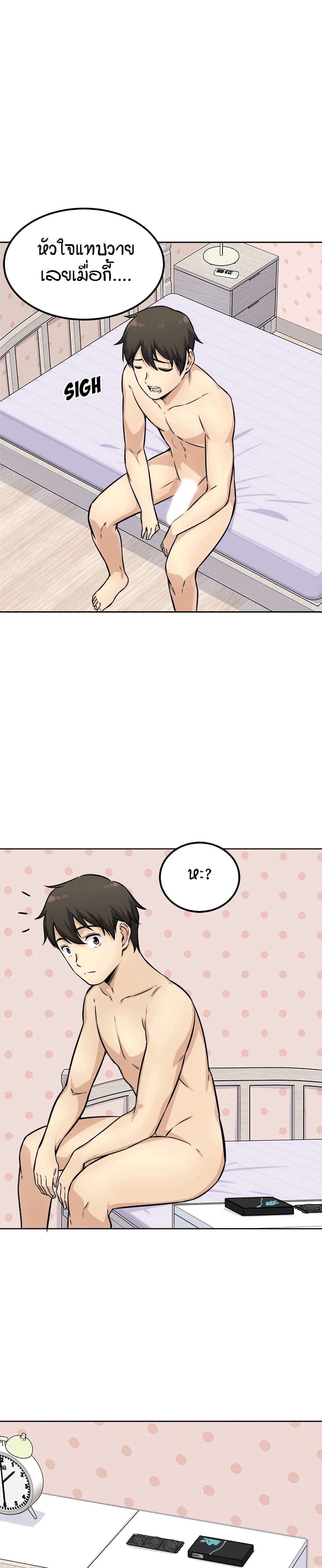 Excuse me This is my Roomตอนที่ 35 page 23