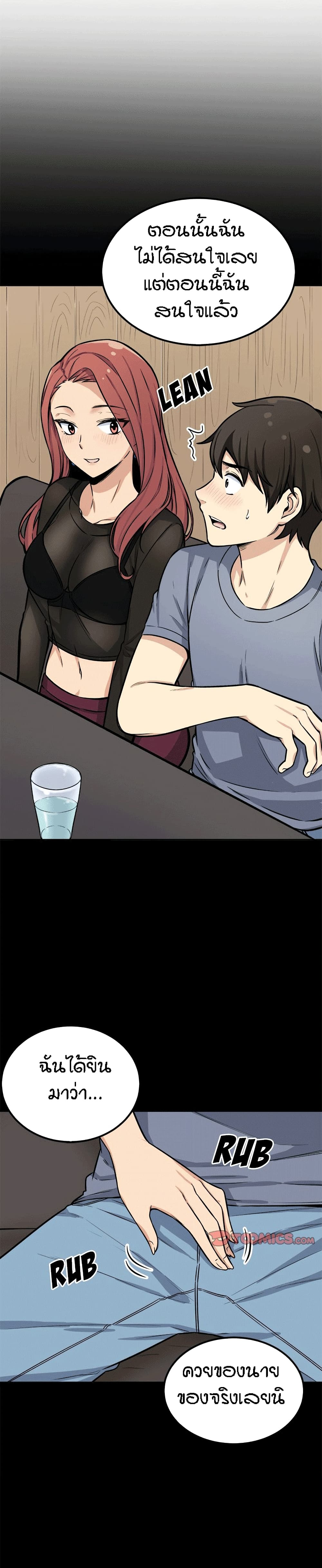 Excuse me This is my Roomตอนที่ 41 page 3
