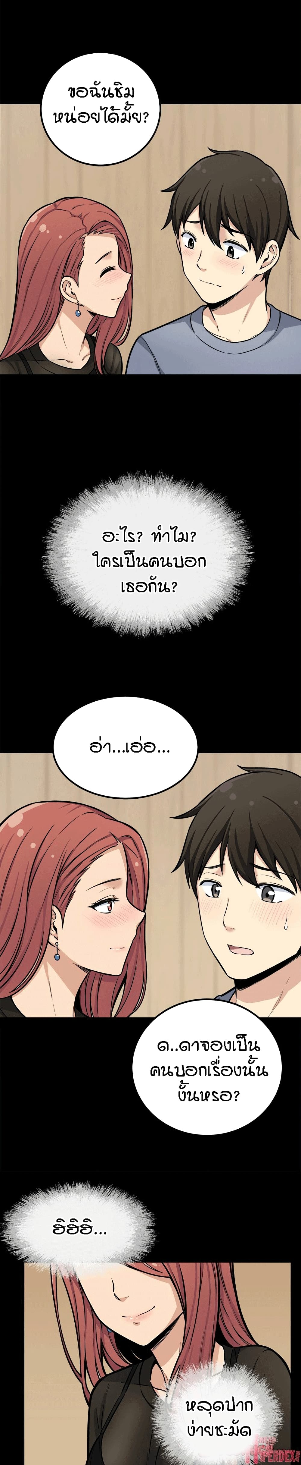 Excuse me This is my Roomตอนที่ 41 page 4