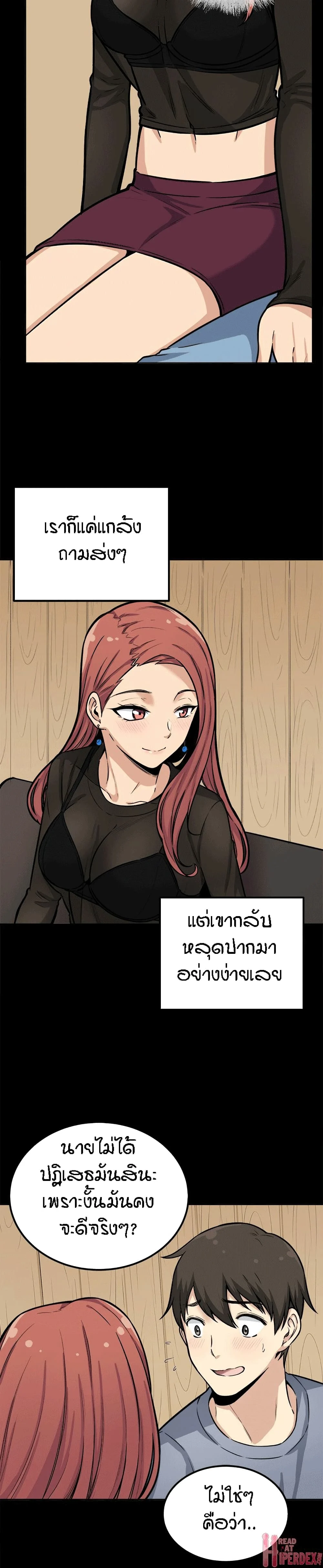 Excuse me This is my Roomตอนที่ 41 page 5