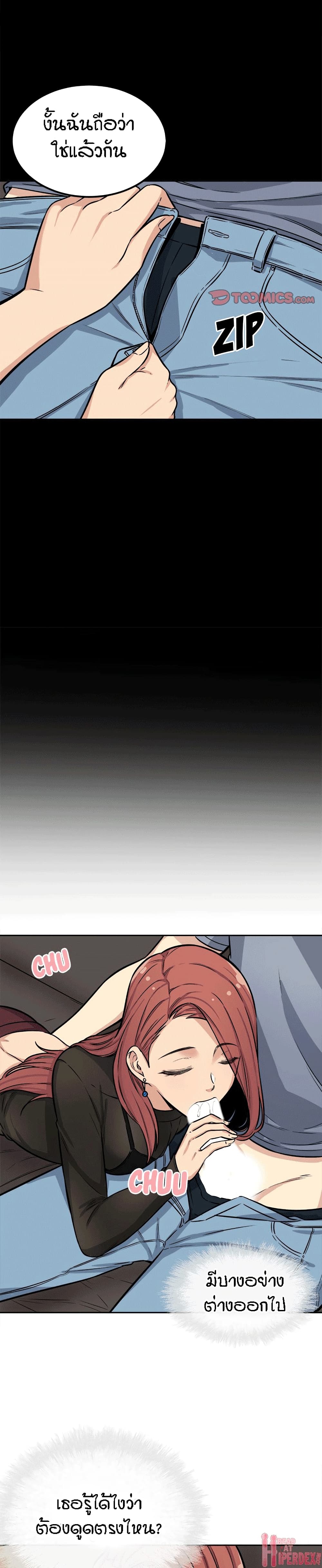 Excuse me This is my Roomตอนที่ 41 page 6
