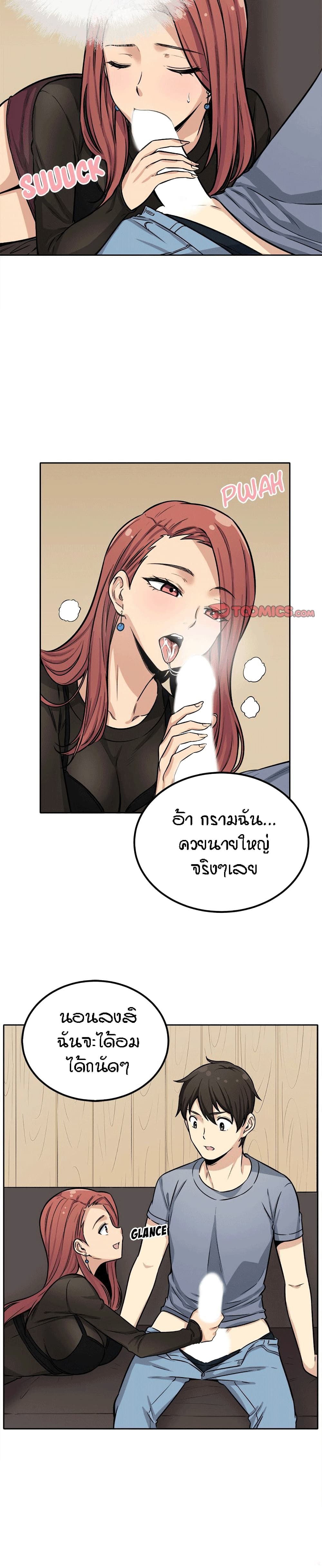 Excuse me This is my Roomตอนที่ 41 page 7