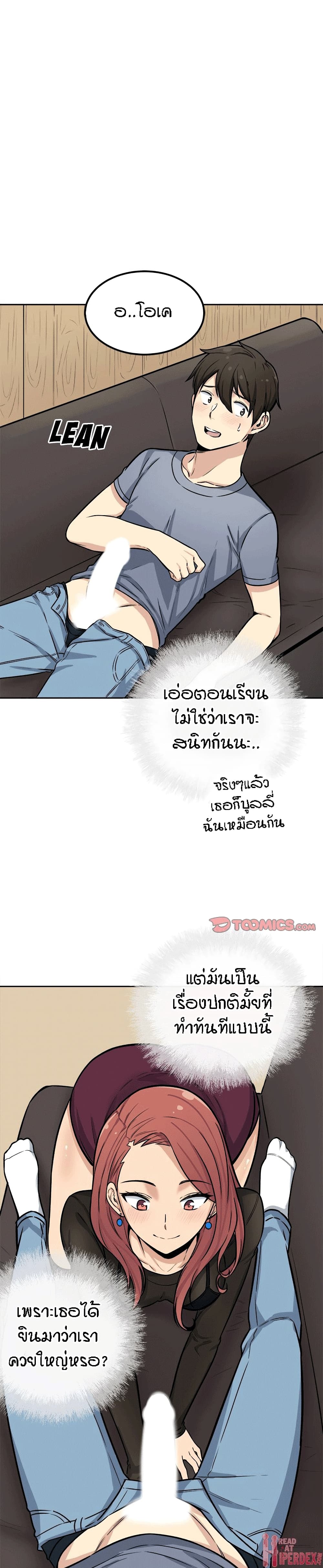 Excuse me This is my Roomตอนที่ 41 page 8