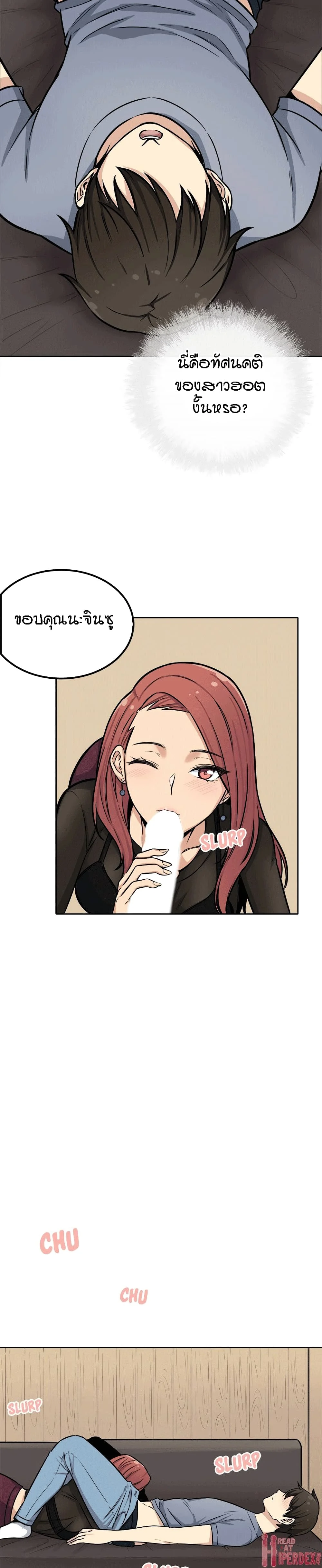 Excuse me This is my Roomตอนที่ 41 page 9