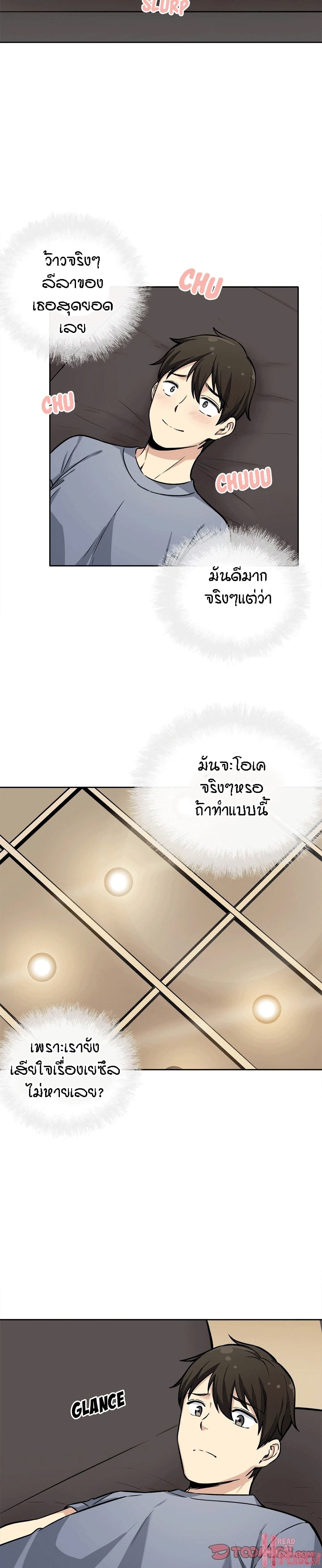 Excuse me This is my Roomตอนที่ 41 page 10