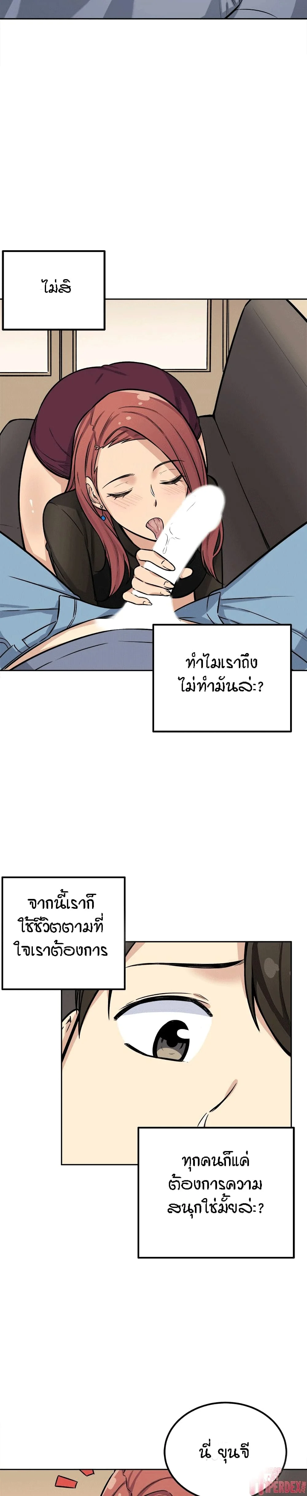 Excuse me This is my Roomตอนที่ 41 page 11