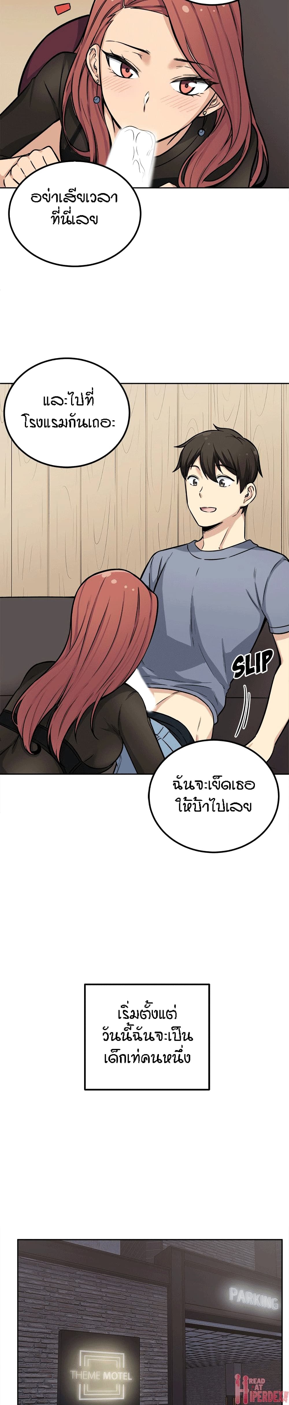 Excuse me This is my Roomตอนที่ 41 page 12