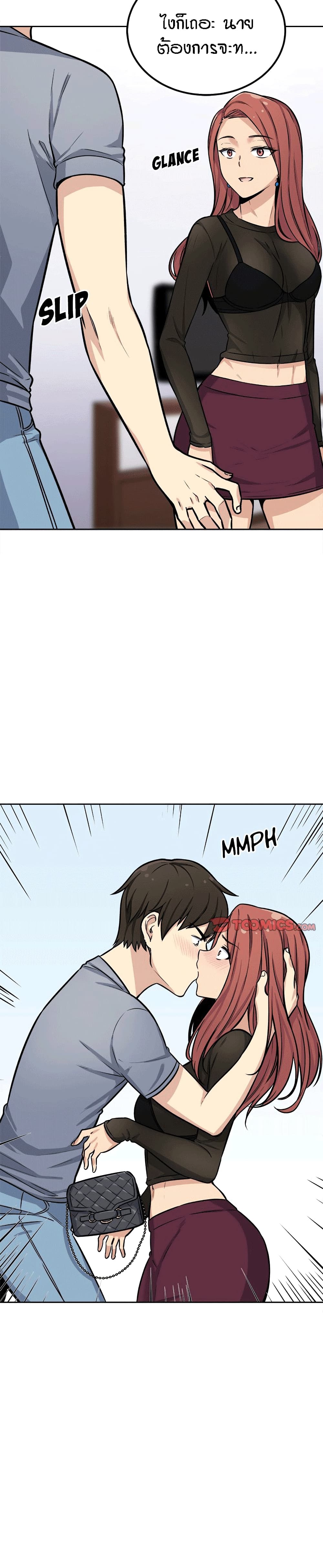 Excuse me This is my Roomตอนที่ 41 page 14