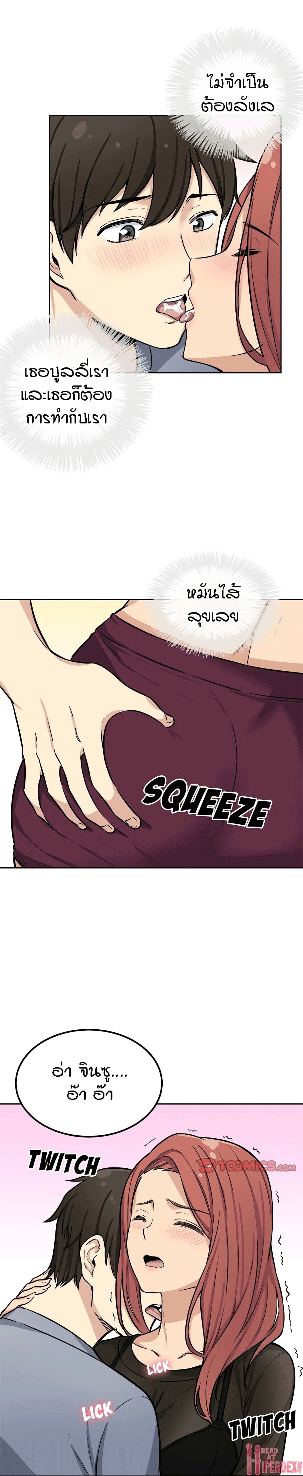Excuse me This is my Roomตอนที่ 41 page 15