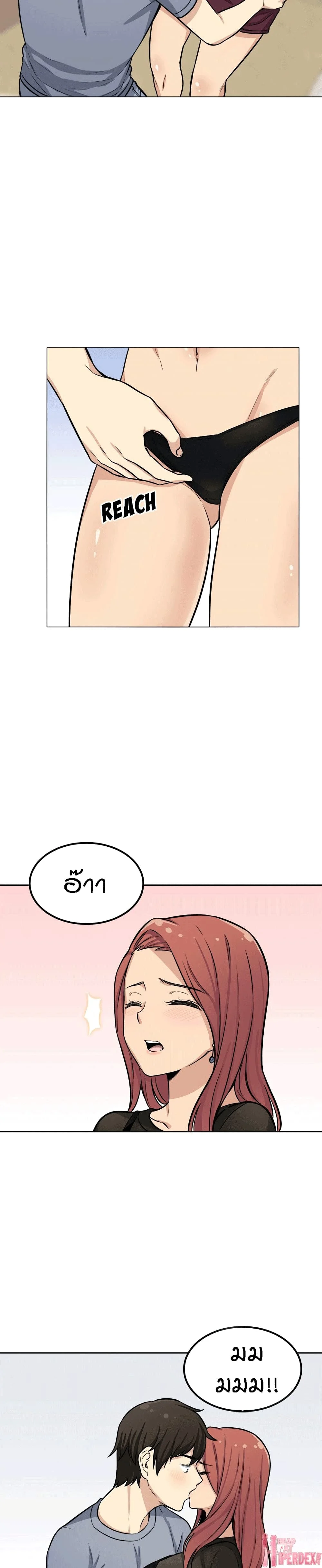 Excuse me This is my Roomตอนที่ 41 page 17