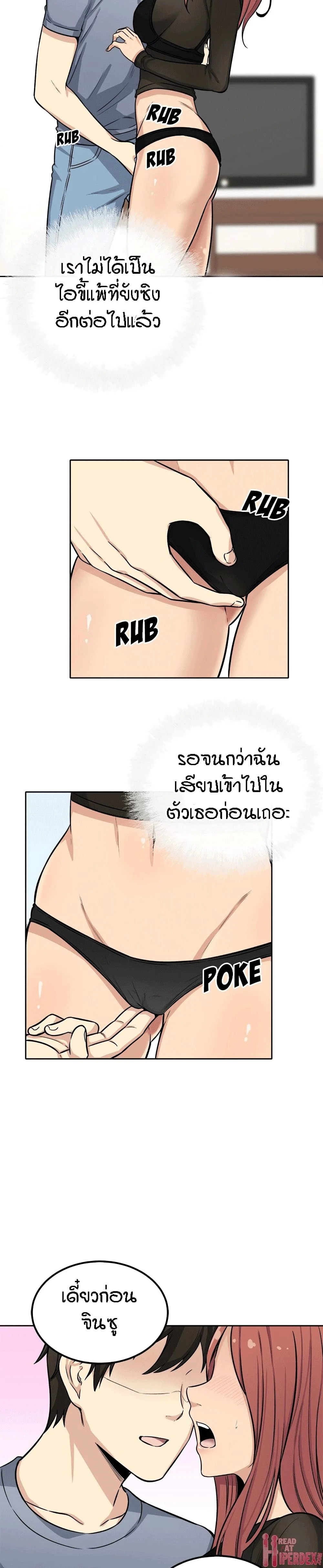 Excuse me This is my Roomตอนที่ 41 page 18