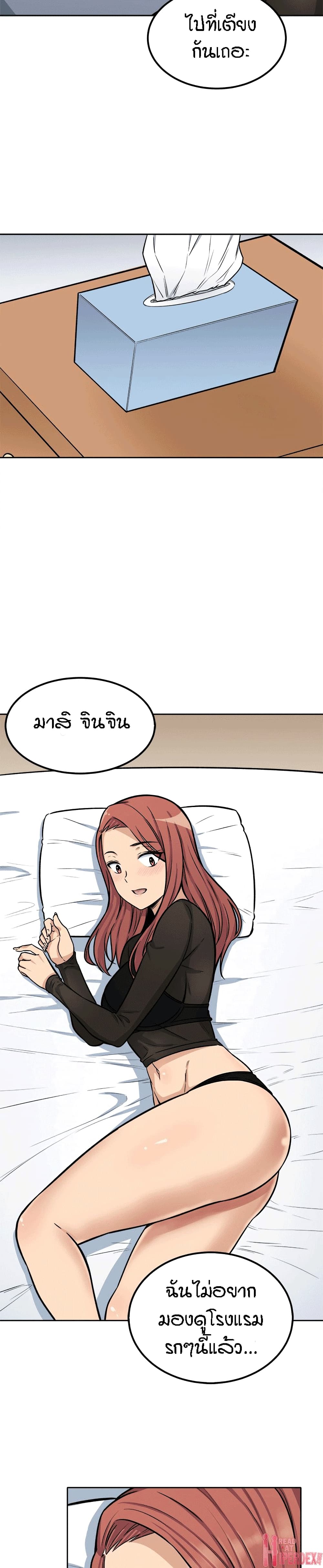 Excuse me This is my Roomตอนที่ 41 page 19