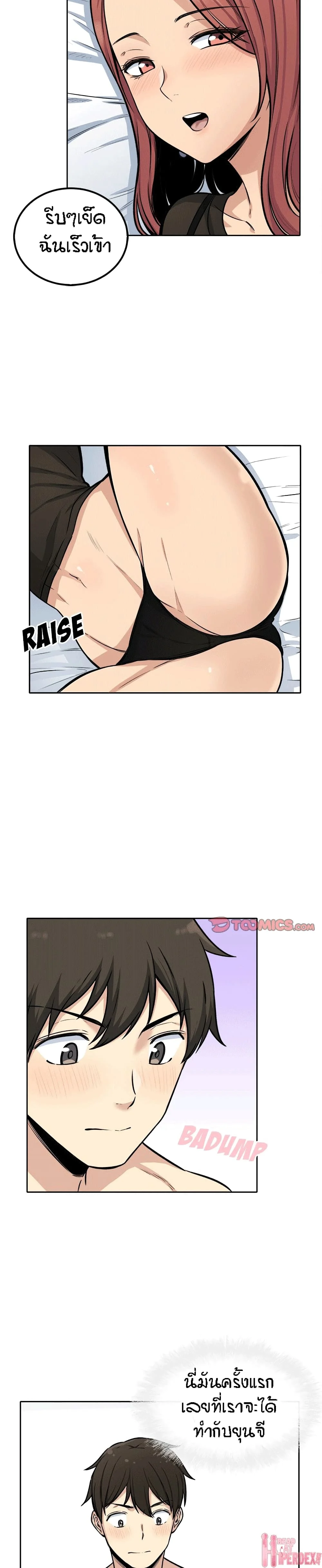 Excuse me This is my Roomตอนที่ 41 page 20