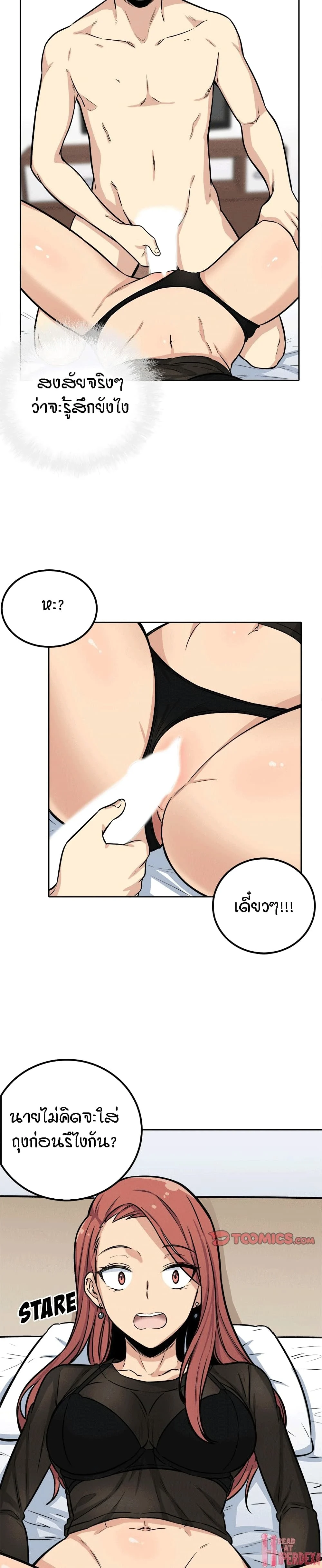 Excuse me This is my Roomตอนที่ 41 page 21