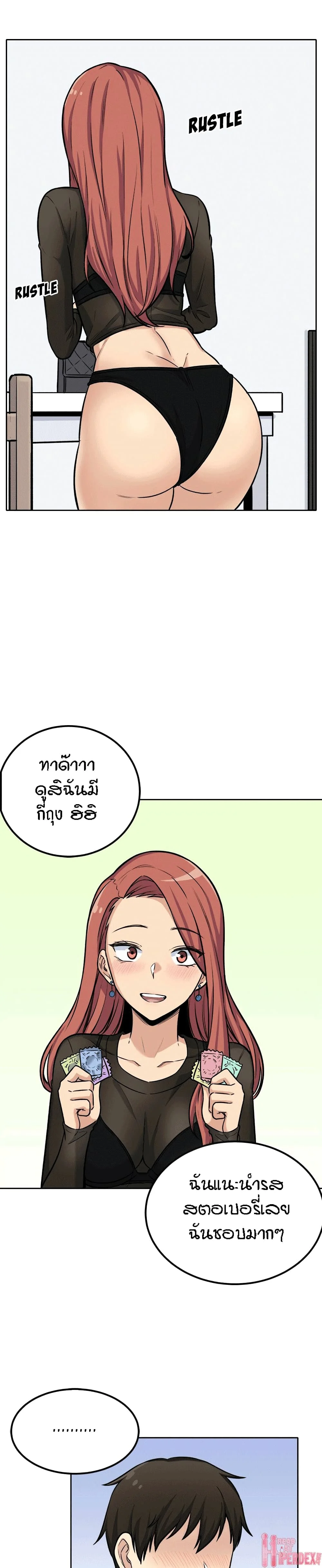 Excuse me This is my Roomตอนที่ 41 page 23