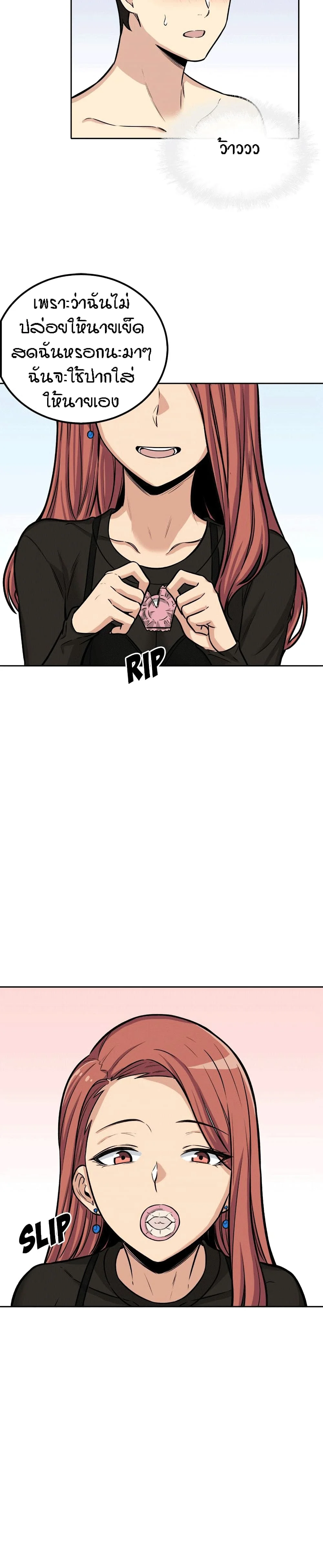 Excuse me This is my Roomตอนที่ 41 page 24