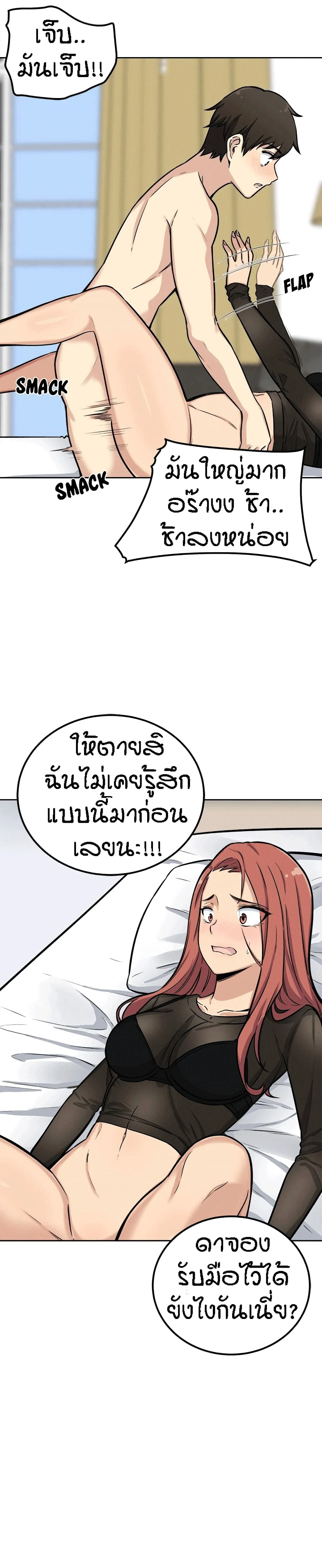 Excuse me This is my Roomตอนที่ 41 page 28
