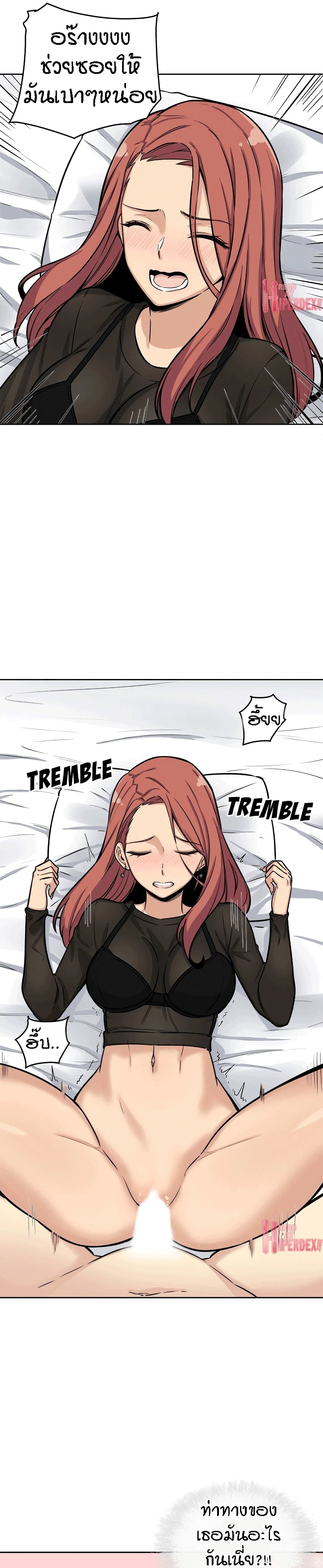 Excuse me This is my Roomตอนที่ 41 page 29