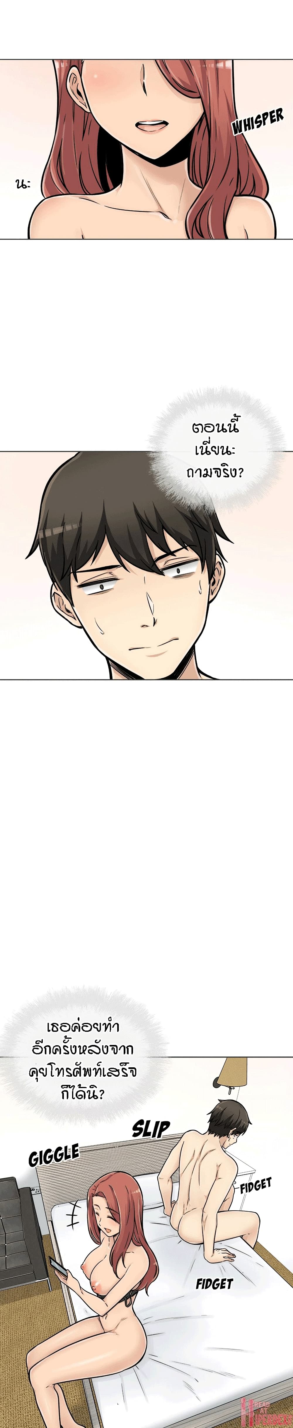 Excuse me This is my Roomตอนที่ 43 page 5