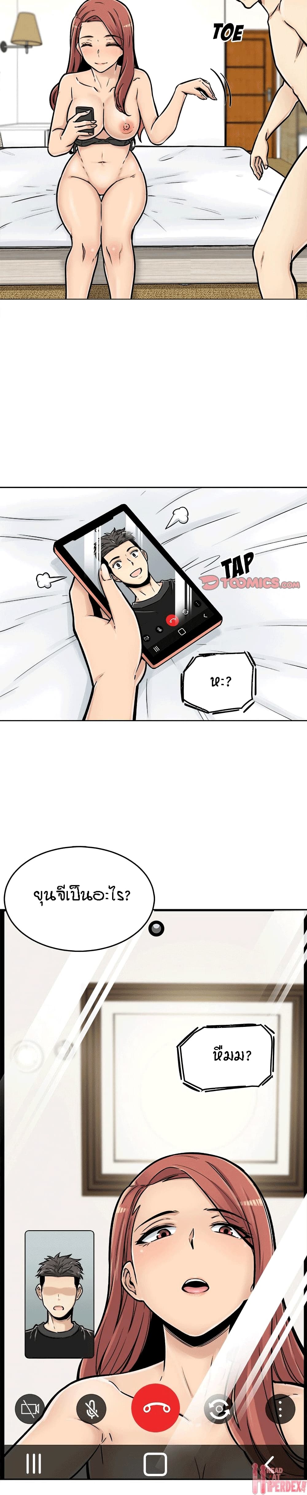 Excuse me This is my Roomตอนที่ 43 page 7