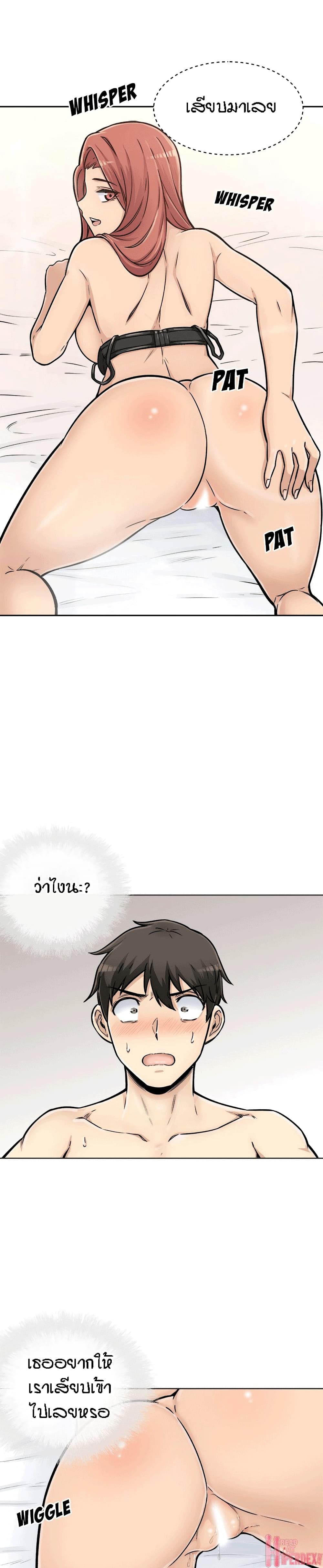Excuse me This is my Roomตอนที่ 43 page 9