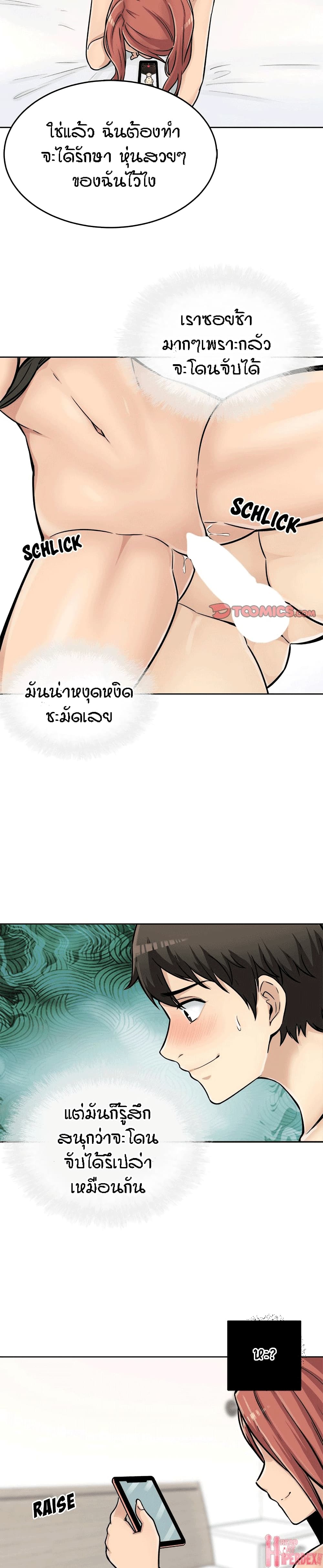Excuse me This is my Roomตอนที่ 43 page 13