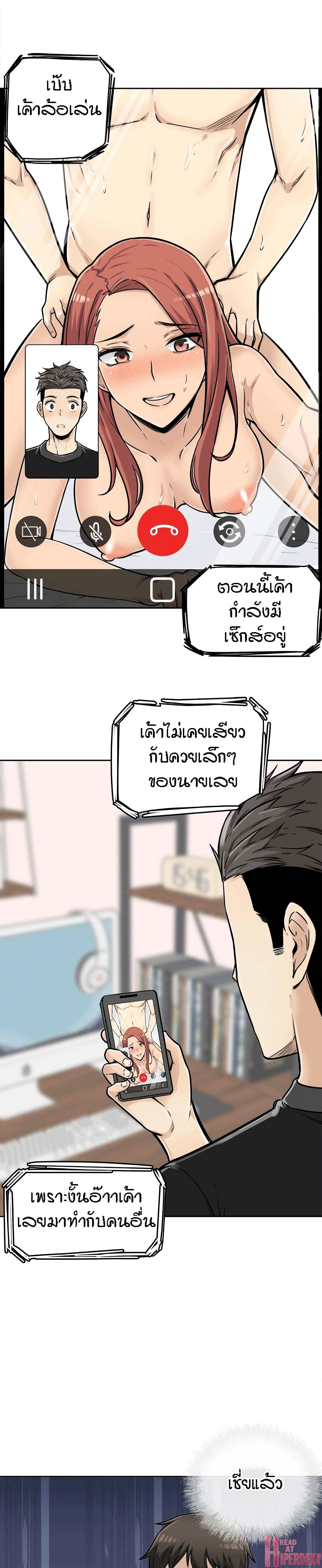 Excuse me This is my Roomตอนที่ 43 page 15
