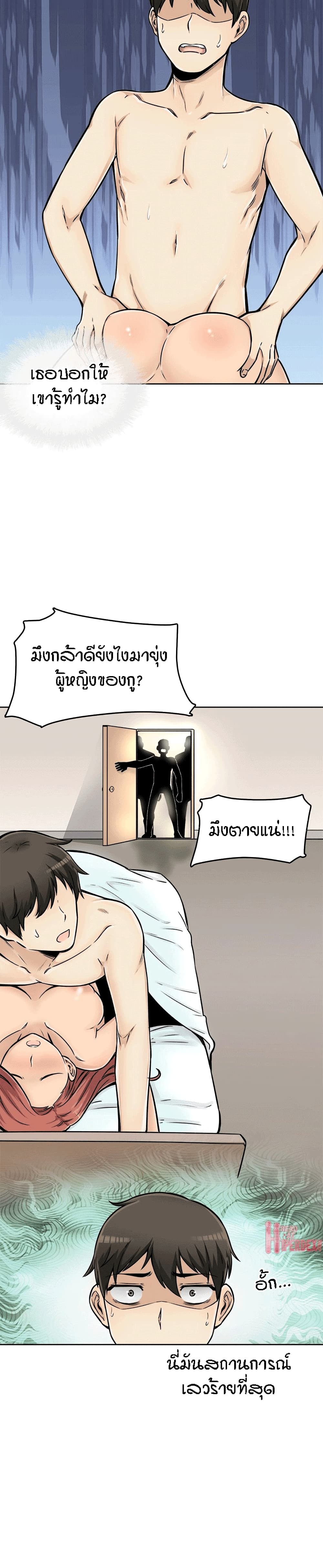 Excuse me This is my Roomตอนที่ 43 page 16
