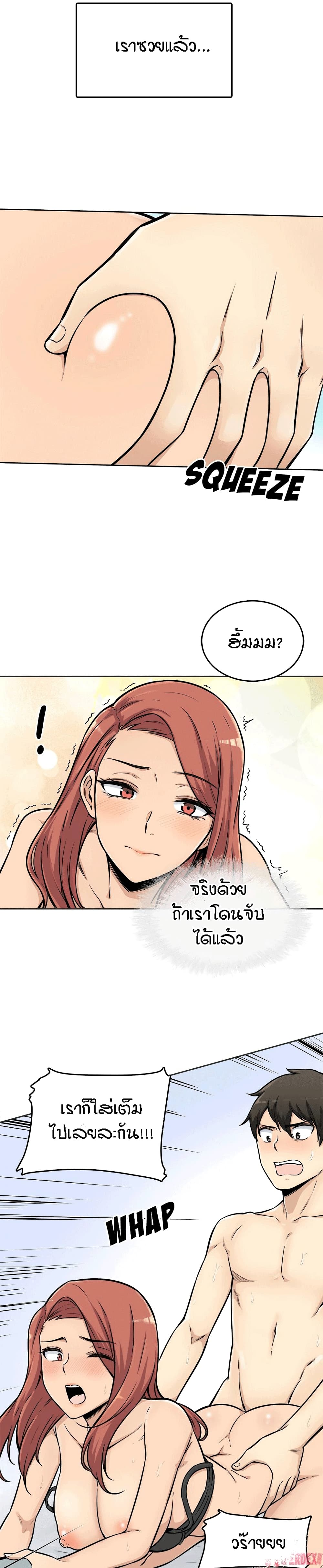 Excuse me This is my Roomตอนที่ 43 page 17