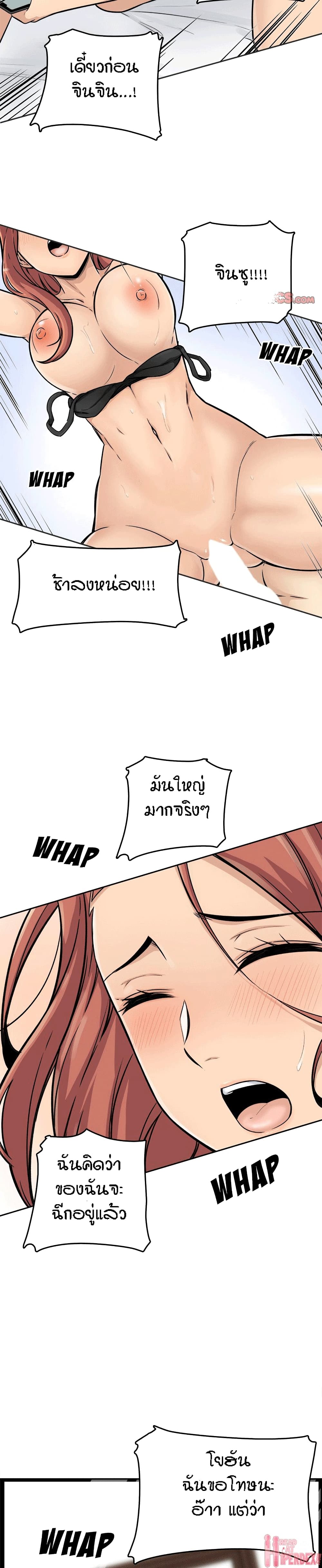 Excuse me This is my Roomตอนที่ 43 page 18